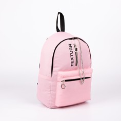 Рюкзак, отдел на молнии, наружный карман, цвет розовый Textura