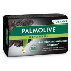 Мыло туалетное Palmolive Антибактериальая защита c активированным углём 90 г