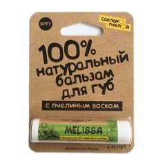 Сделанопчелой, Бальзам для губ Melissa