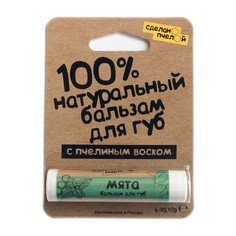 Сделанопчелой, Бальзам для губ «Мята»