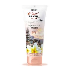 Витэкс, SPA-скраб для тела и рук Exotic Paradise, Бали, 200 мл Viteks