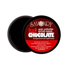 Savonry, Скраб-маска для тела Hot Chocolate, 180 г