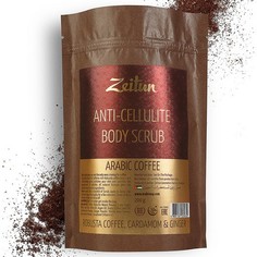Zeitun, Скраб для тела «Кофе по-арабски», 200 г Зейтун