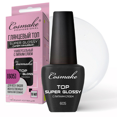 Cosmake, Топ Super Glossy, с липким слоем, 16 мл