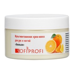 SOFIPROFI, Крем-маска для рук «Апельсин», 250 мл