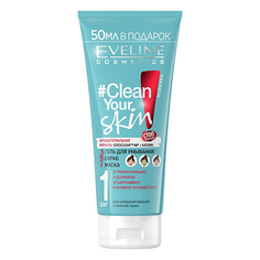Eveline, Гель для умывания + скраб + маска Clean Your Skin, 200 мл