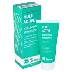 ALL INCLUSIVE, Крем Multi Active, ночной, 50 мл