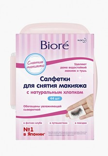 Средство для снятия макияжа Biore Салфетки, 44 шт