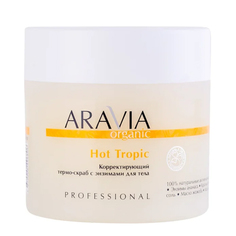 ARAVIA Organic, Термо-скраб для тела Hot Tropic, 300 мл