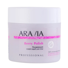 ARAVIA Organic, Сухой скраб для тела Berry Polish, 300 г