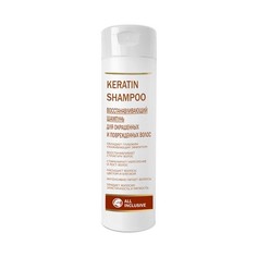 ALL INCLUSIVE, Шампунь Keratin, 250 мл