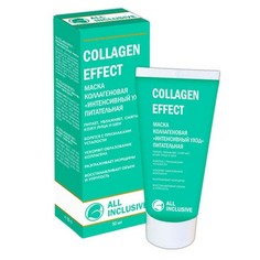 ALL INCLUSIVE, Маска Collagen Effect, 50 мл