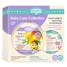 Mein Kleines, Подарочный набор №2