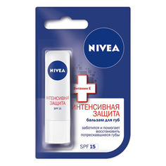 Бальзам для губ NIVEA SOS-уход SPF-15 4,8 г