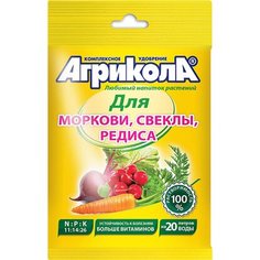 Удобрение для моркови и свеклы АГРИКОЛА