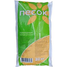 Песок чистый речной СЕЛИГЕР АГРО