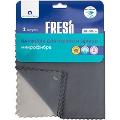 Салфетки для стекол и зеркал Atmosphere Fresh микрофибра 30х30 см 2 шт Atmosphere®