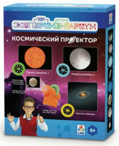 Набор 1toy Экспериментариум: Космический проектор (Т14045)