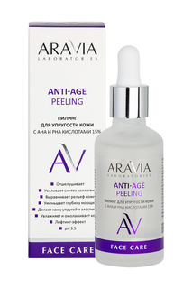Пилинг для упругости кожи ARAVIA Laboratories