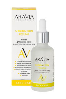 Пилинг для сияния кожи, 50 мл ARAVIA Laboratories