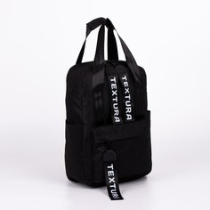 Рюкзак, отдел на молнии, наружный карман, цвет чёрный Textura