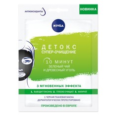 Маска для лица NIVEA ДЕТОКС СУПЕР-ОЧИЩЕНИЕ Зеленый чай и древесный уголь 28 г