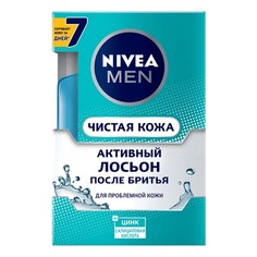Лосьон после бритья NIVEA MEN ЧИСТАЯ КОЖА для проблемной кожи 100 мл