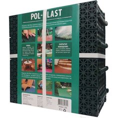Модульное покрытие Pol-Plast 30х30 см Darel