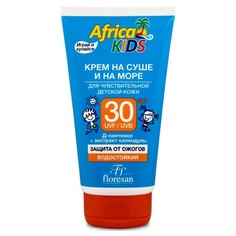 Floresan, Крем для защиты от солнца Africa Kids, SPF 30, 150 мл ФЛОРЕСАН