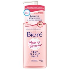 Biore, Сыворотка для умывания и снятия макияжа, 230 мл