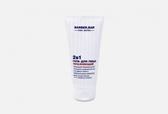 Гель для лица 2в1 Barber BAR