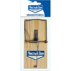 Мышеловка Чистый Дом