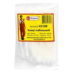 Хомут Ecoplast