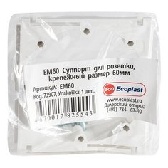 Суппорт для розетки Ecoplast
