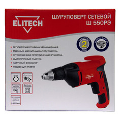 Шуруповерт Elitech Ш 550РЭ [180001]
