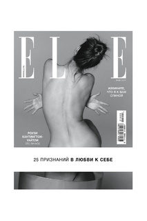 Elle компактный формат №62,май ELLE TRAVEL