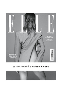 Elle большой формат №62, май Elle main