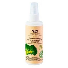OrganicZone, Спрей-кондиционер для волос с эффектом ламинирования, 110 мл
