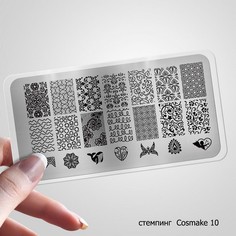 Cosmake, Пластина для стемпинга №10