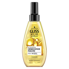 Масло-спрей для волос GLISS KUR OIL NUTRITIVE невесомое для всех типов волос 150 мл