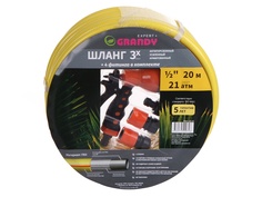 Шланг Grandy Expert+ 1/2 20m AGL121220F-Y / PGH-12D-20 302023