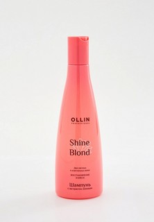 Шампунь Ollin SHINE BLOND для блондированных волос OLLIN PROFESSIONAL с экстрактом эхинацеи, 300 мл