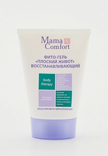 Гель для тела Mama Comfort "Плоский живот", 100 мл