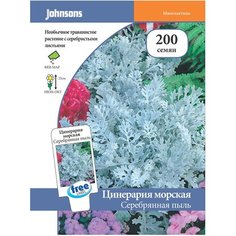 Семена цинерария морского Johnsons Johnson's