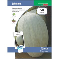 Семена Дыни Johnsons Johnson's