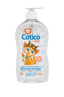 Средство мытья детской посуды COTICO