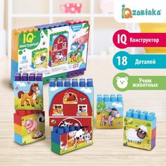 Конструктор №13 Iq Zabiaka