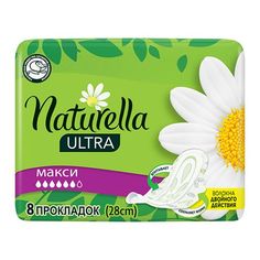 Прокладки тонкие NATURELLA ULTRA Maxi Camomile 8 шт