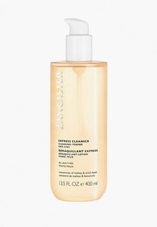 Средство для снятия макияжа Lancaster универсальное 3 в 1 Express Cleanser, 400 мл