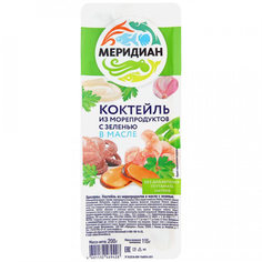 Коктейль из морепродуктов Меридиан в масле с зеленью, 200 г Meridian